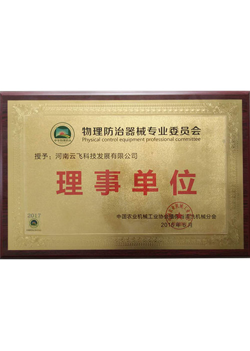 物理防治器械專業委員會