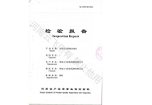 立桿式太陽能殺蟲燈省級(jí)檢驗(yàn)報(bào)告