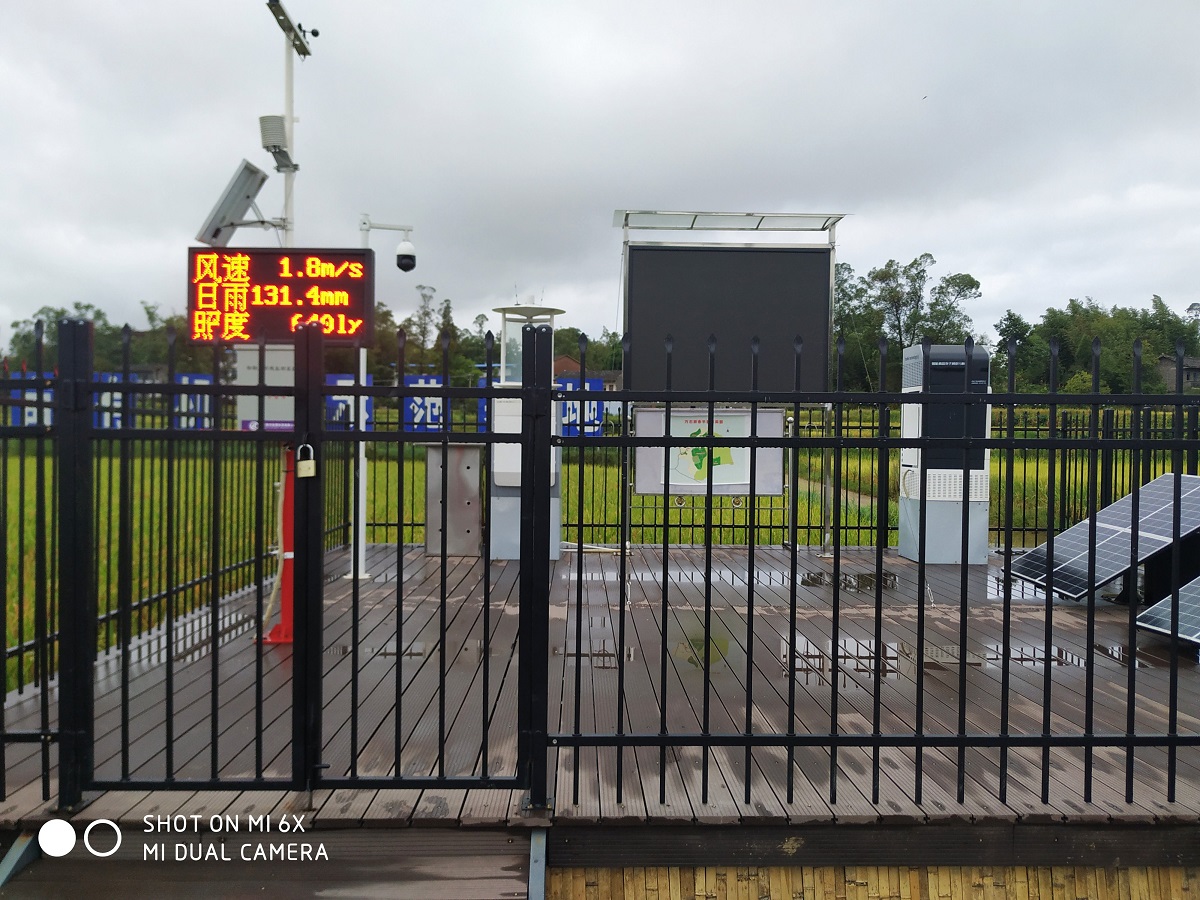 農林“四情”監測預警系統